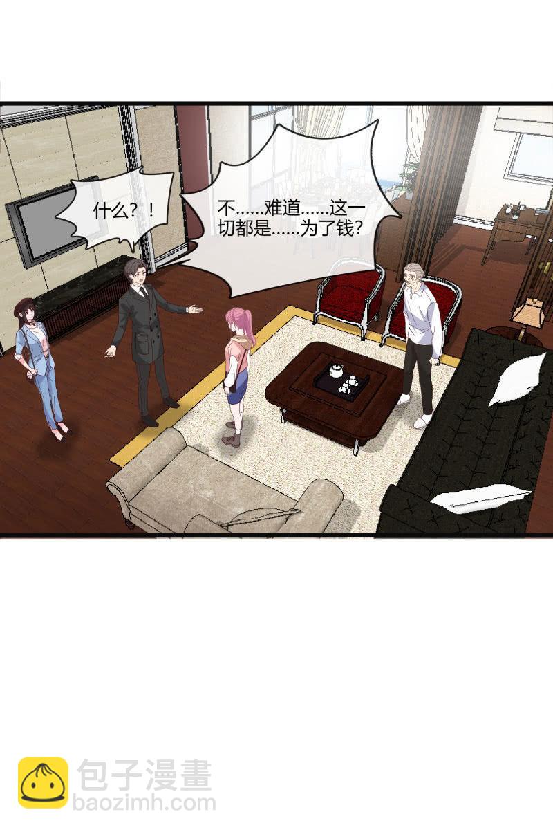 到此为止-第144话