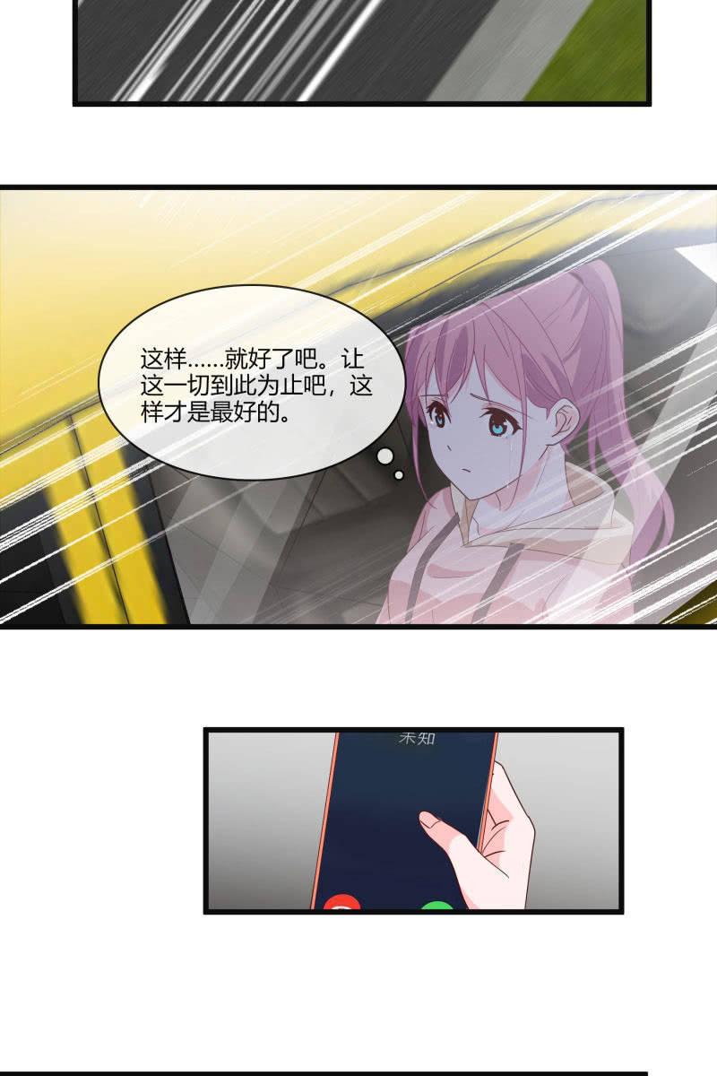 到此为止-第144话