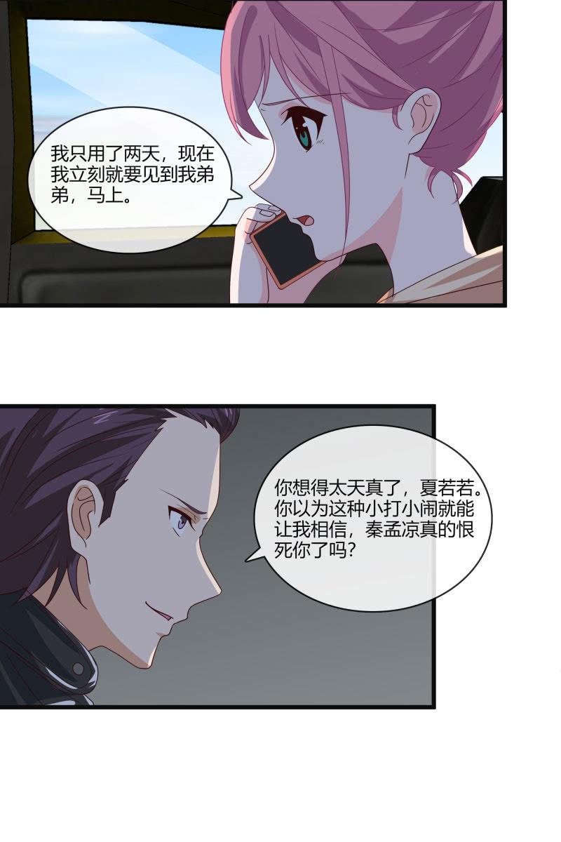 到此为止-第144话