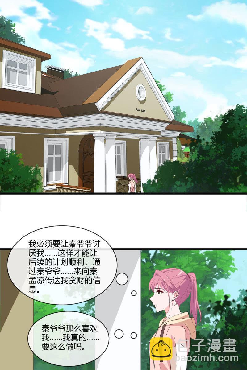 到此为止-第144话