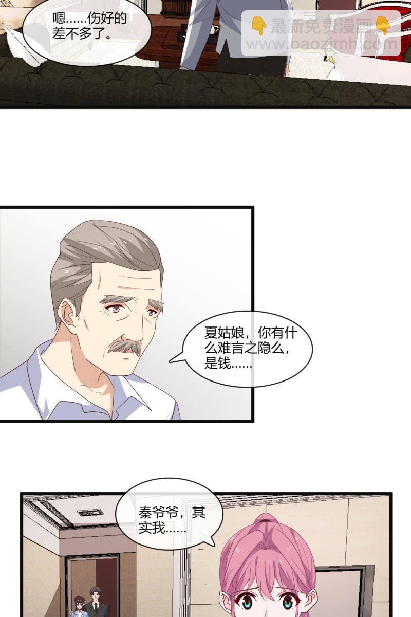 到此为止-第144话