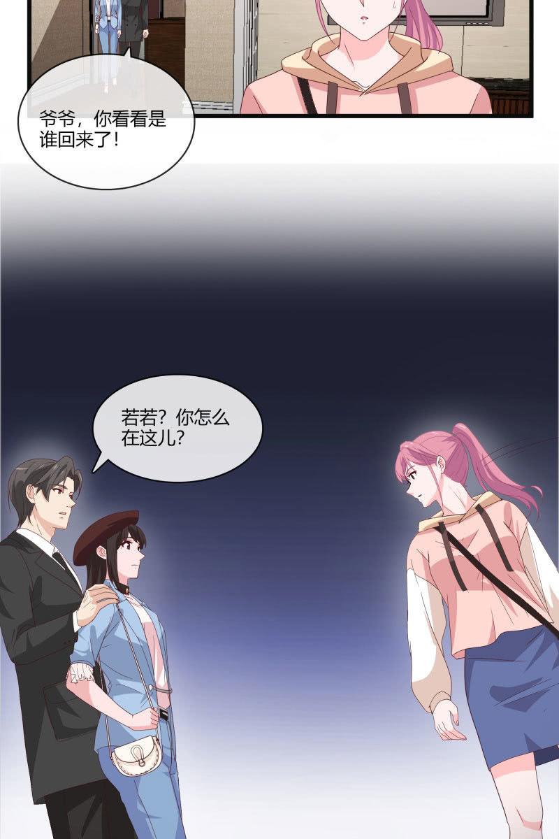 到此为止-第144话