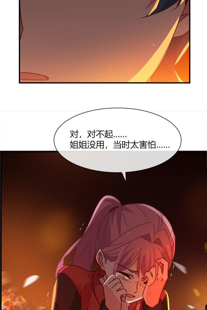 跟我一起下地狱吧-第150话