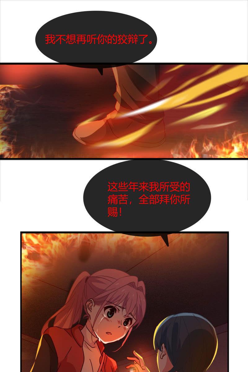 跟我一起下地狱吧-第150话