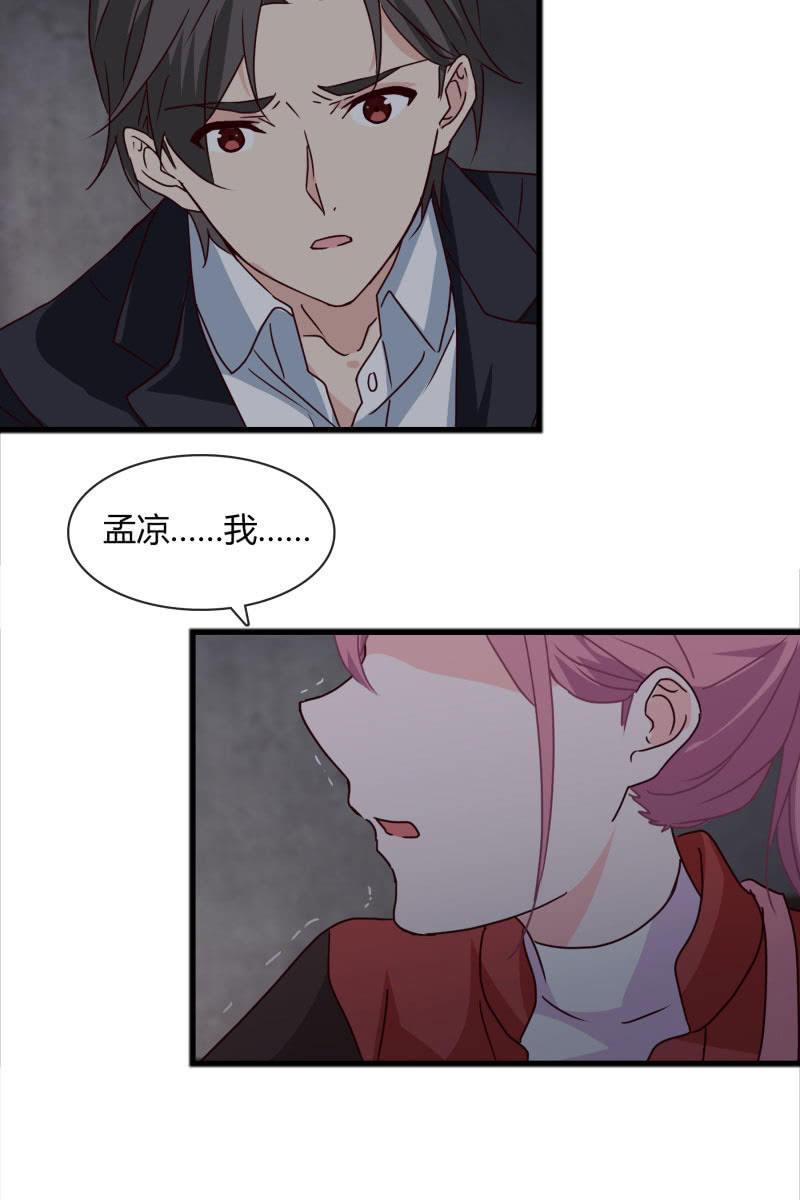 跟我一起下地狱吧-第150话