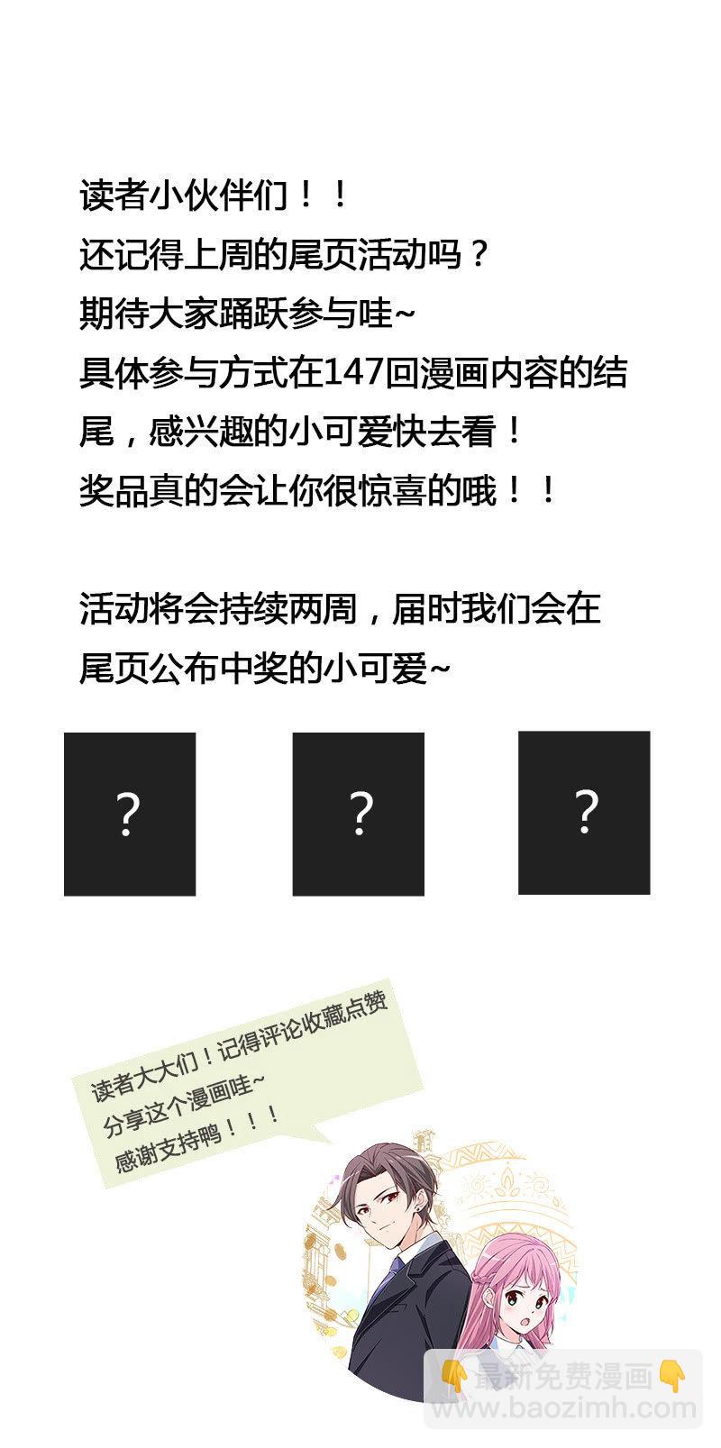 跟我一起下地狱吧-第150话