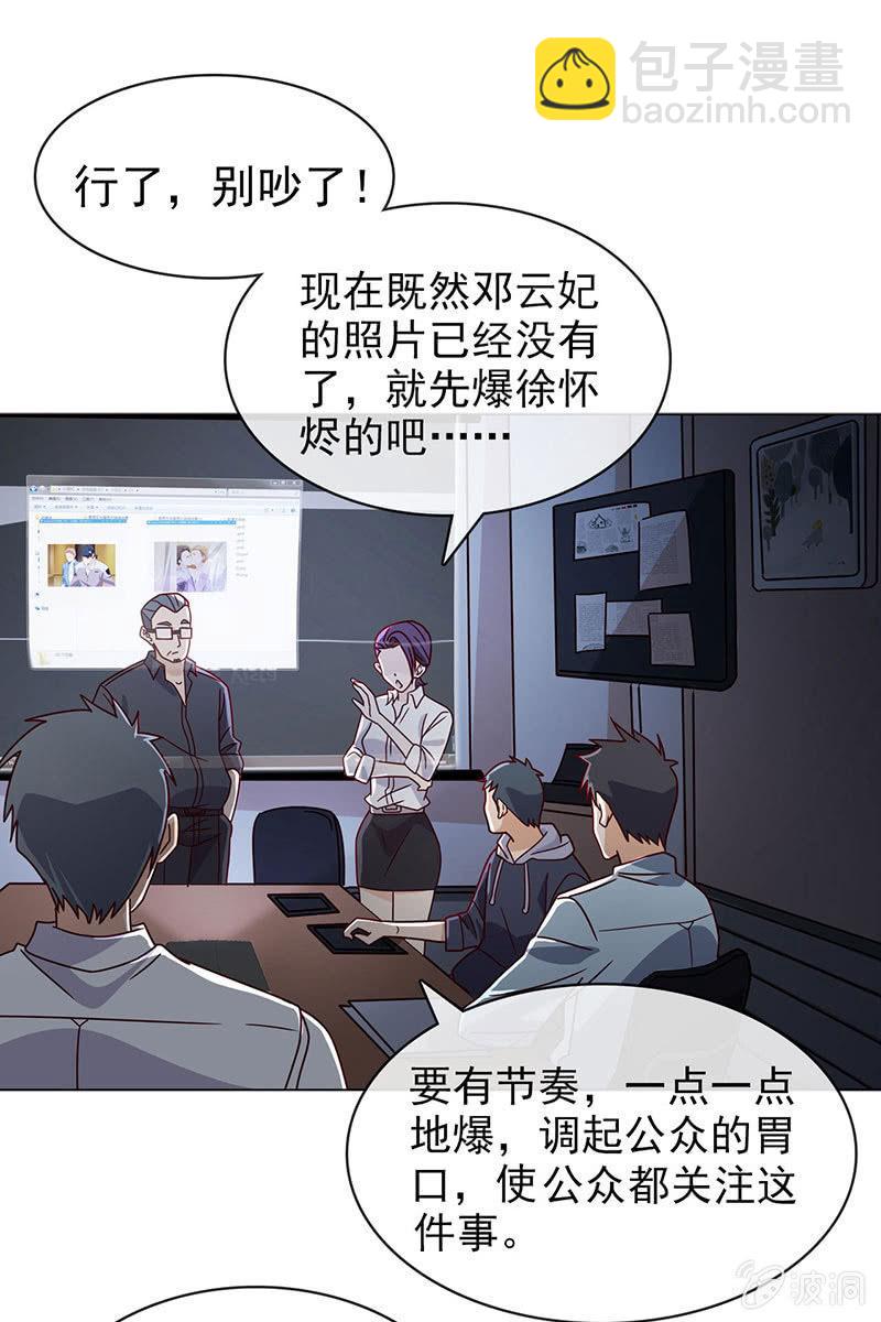 第15话 娱乐至上？-第16话