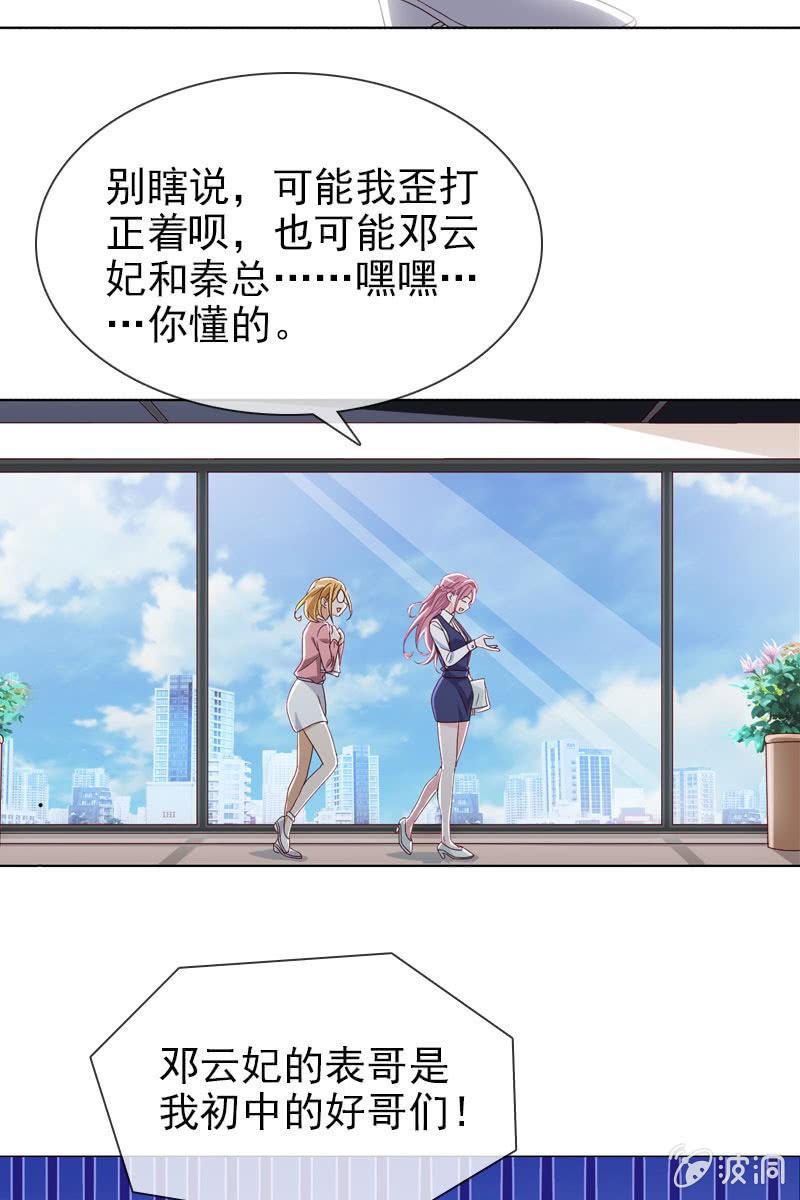 第15话 娱乐至上？-第16话