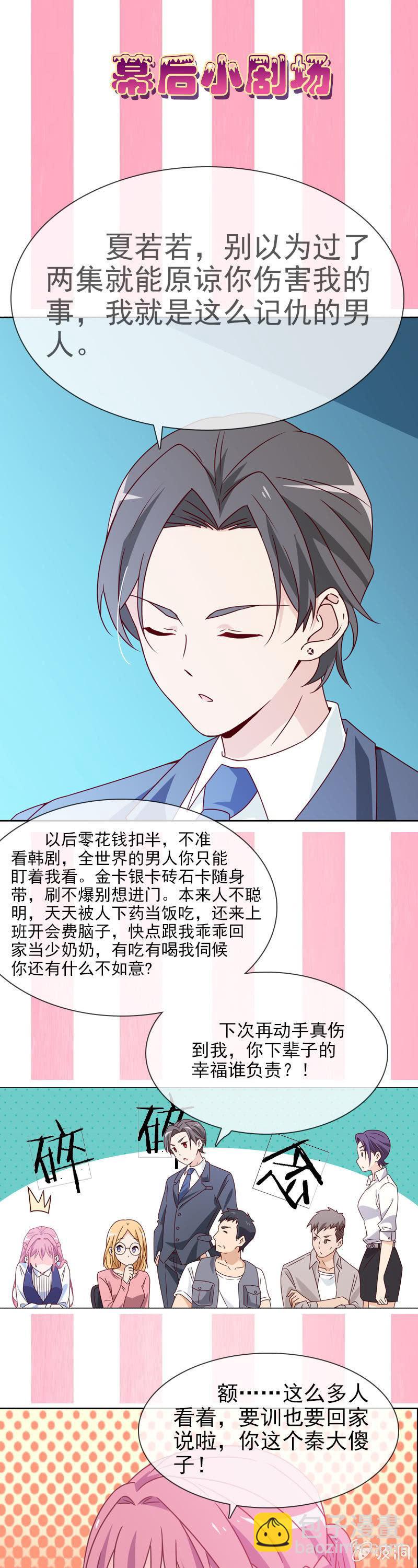 第15话 娱乐至上？-第16话