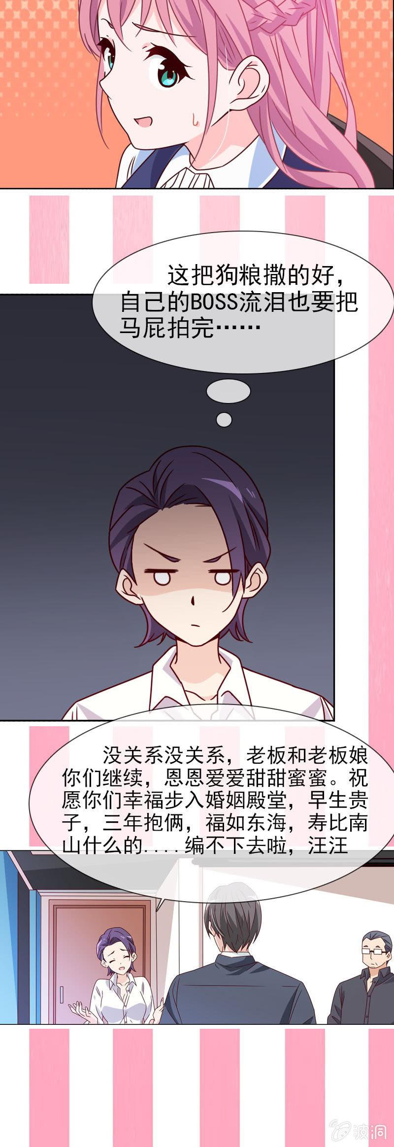 第15话 娱乐至上？-第16话