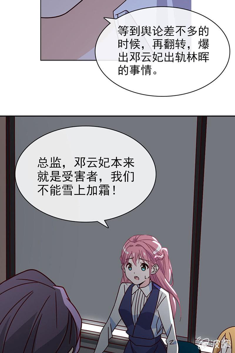 第15话 娱乐至上？-第16话