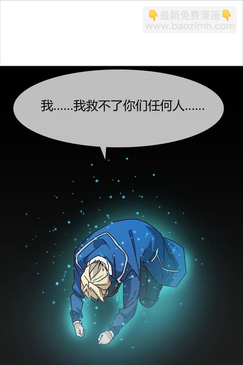 永世孤独-第154话