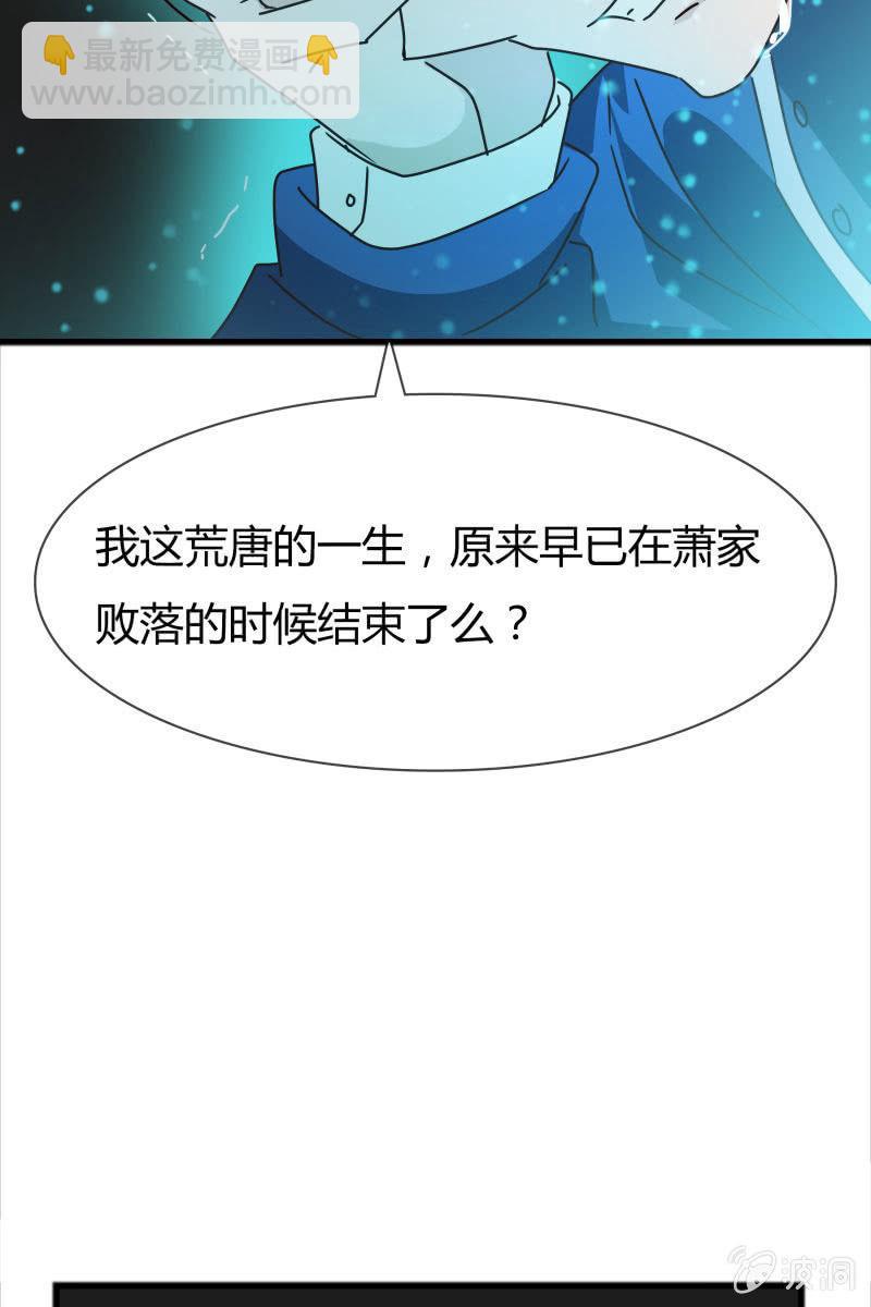 永世孤独-第154话