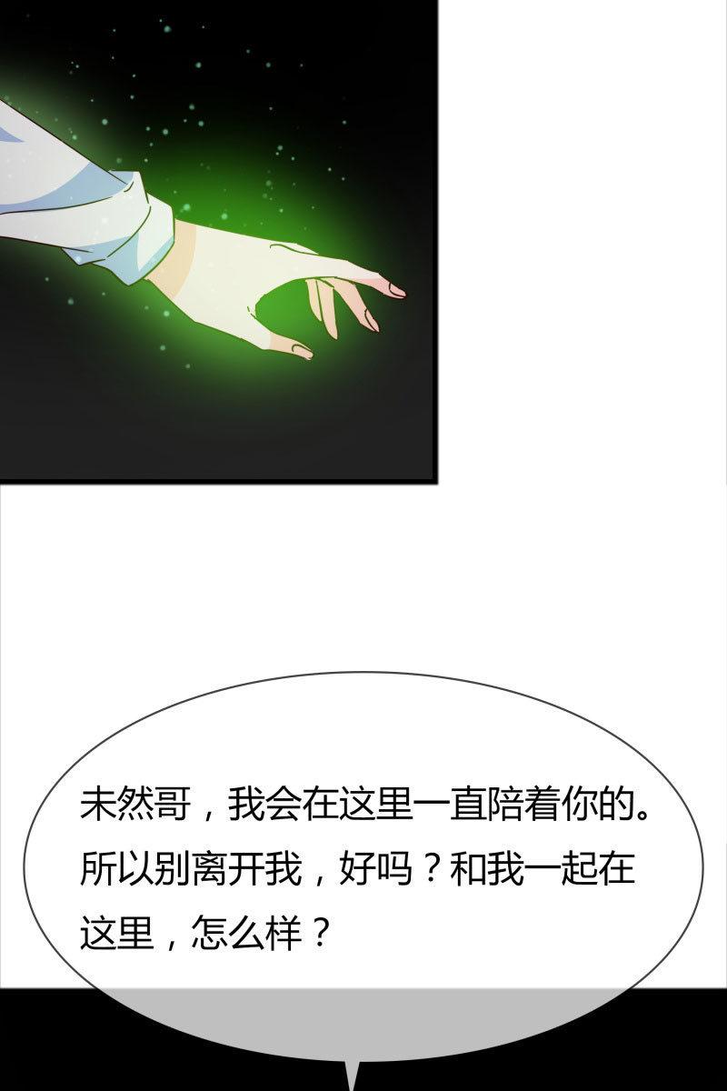 永世孤独-第154话