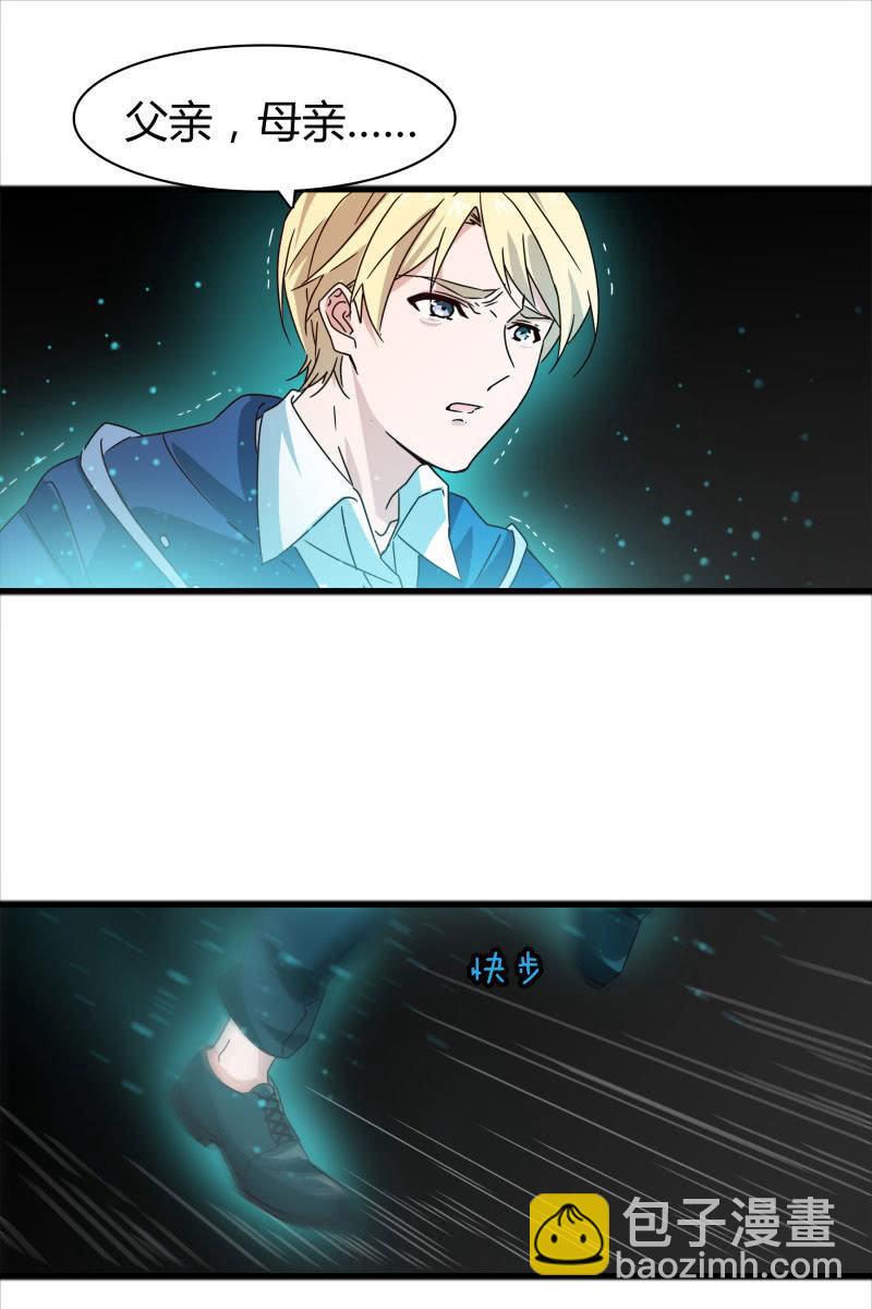 永世孤独-第154话