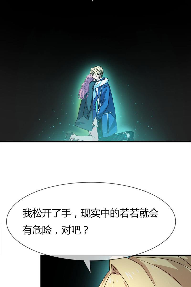 永世孤独-第154话