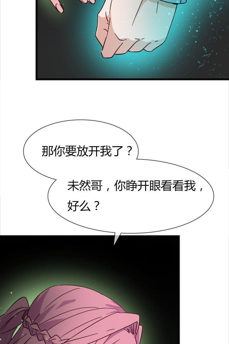 永世孤独-第154话