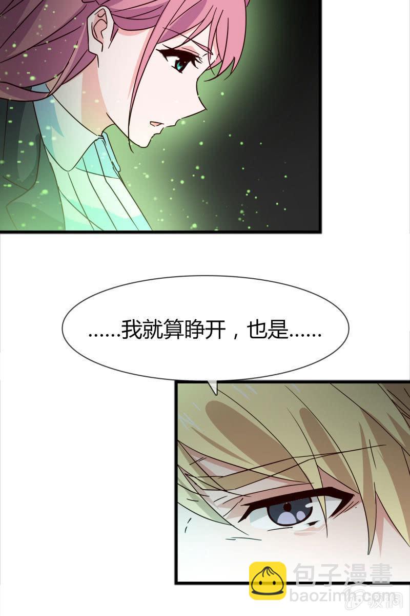 永世孤独-第154话