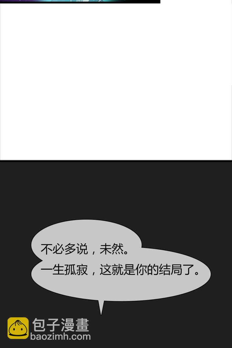 永世孤独-第154话