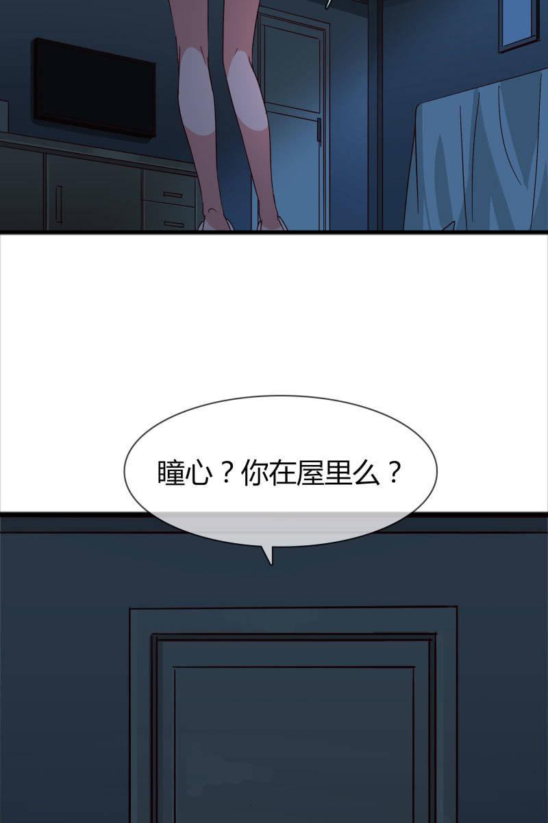 總裁大人的甜蜜小女巫 - 報應 - 6