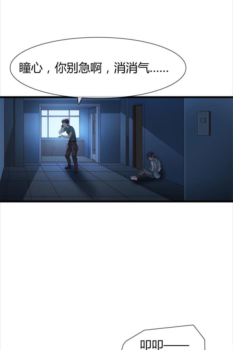 报应-第158话
