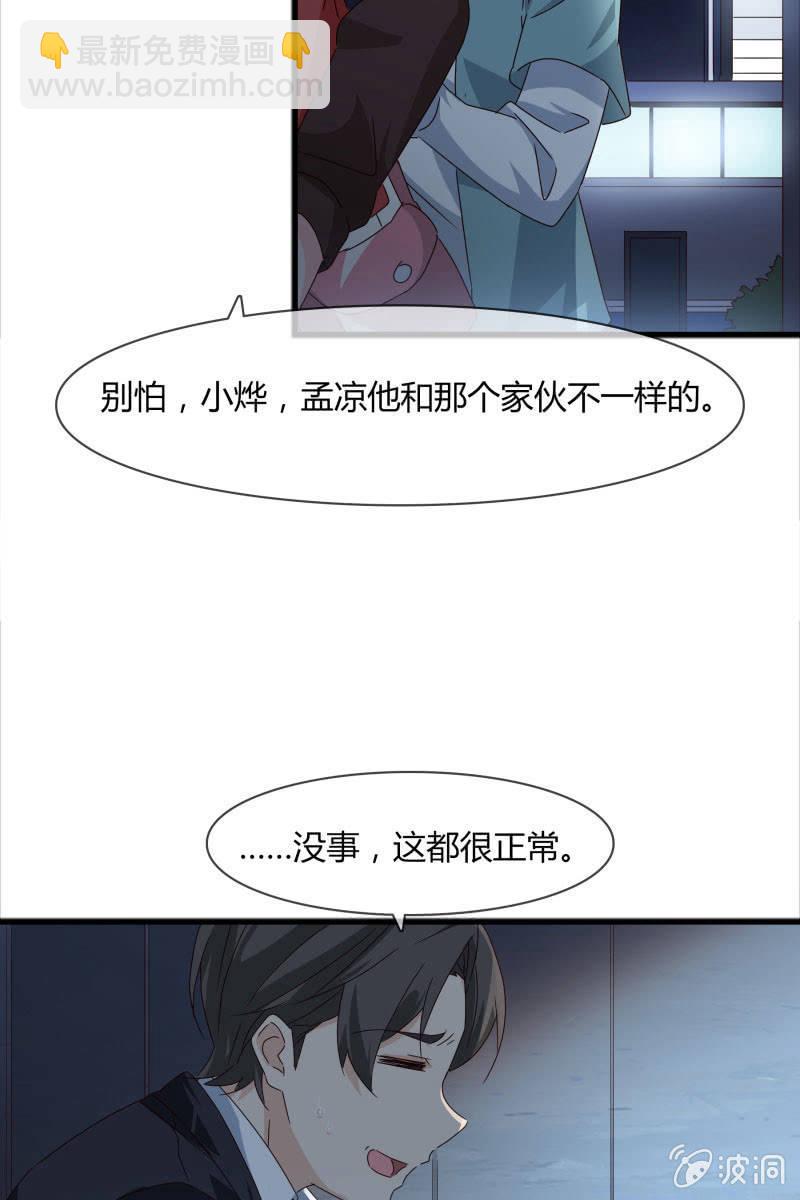 嫌疑犯-第160话