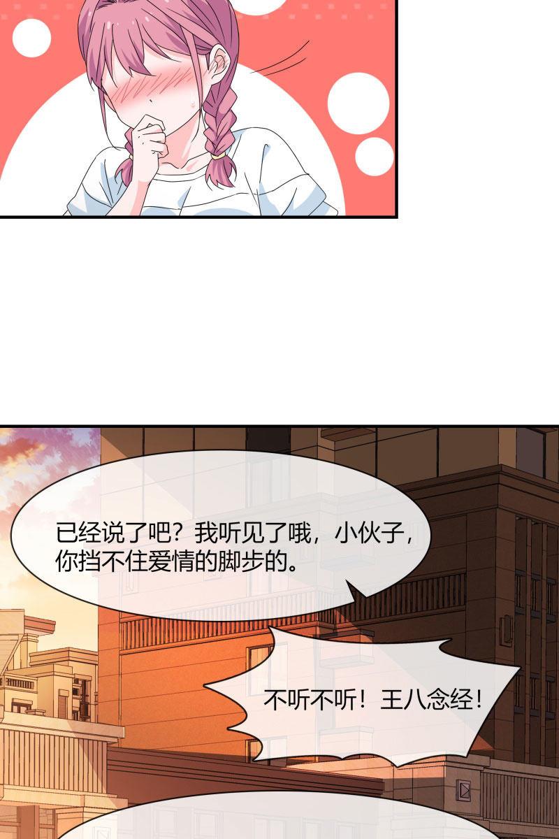 總裁大人的甜蜜小女巫 - 案子 - 3