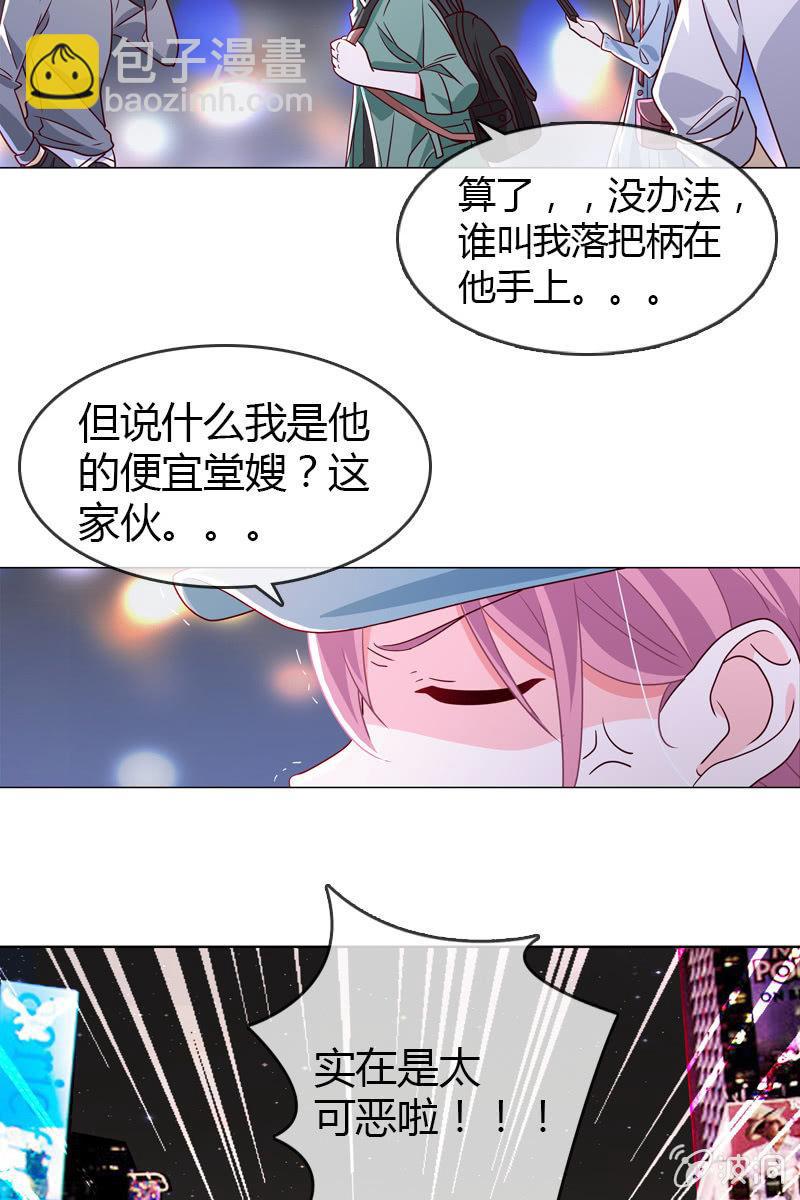 第17话 被人抓到小辫子啦-第18话