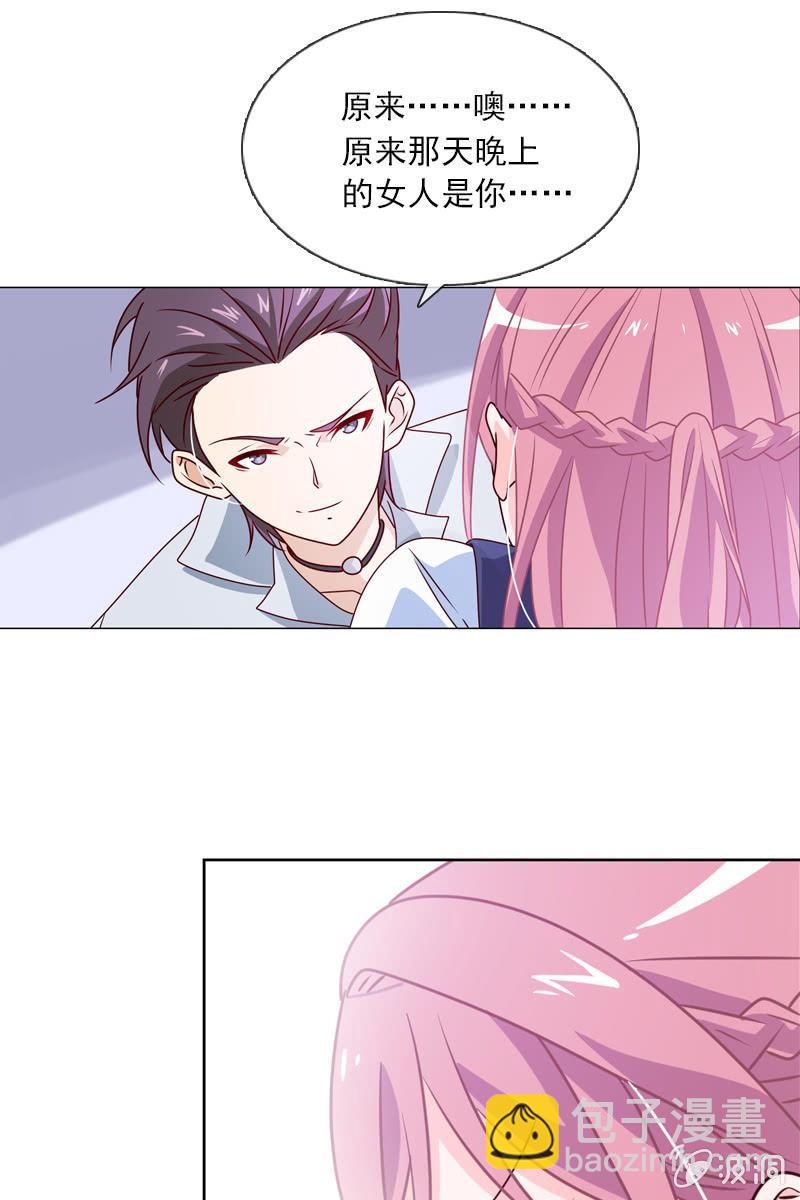 第17话 被人抓到小辫子啦-第18话