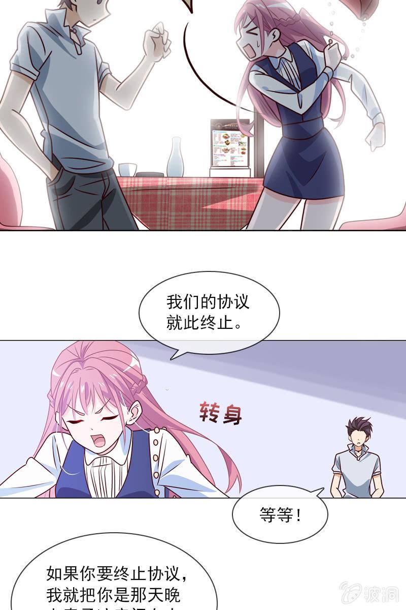 第17话 被人抓到小辫子啦-第18话