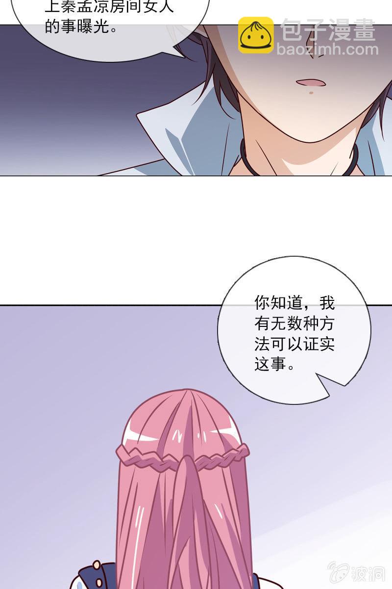 第17话 被人抓到小辫子啦-第18话