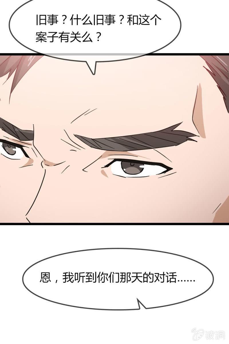 恋爱的酸臭味-第172话