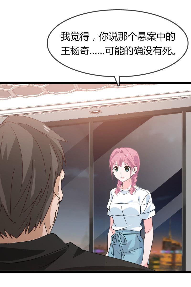 恋爱的酸臭味-第172话