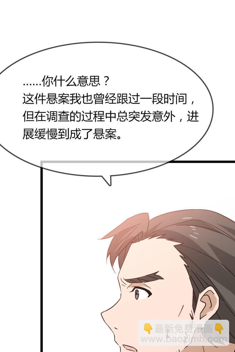 恋爱的酸臭味-第172话