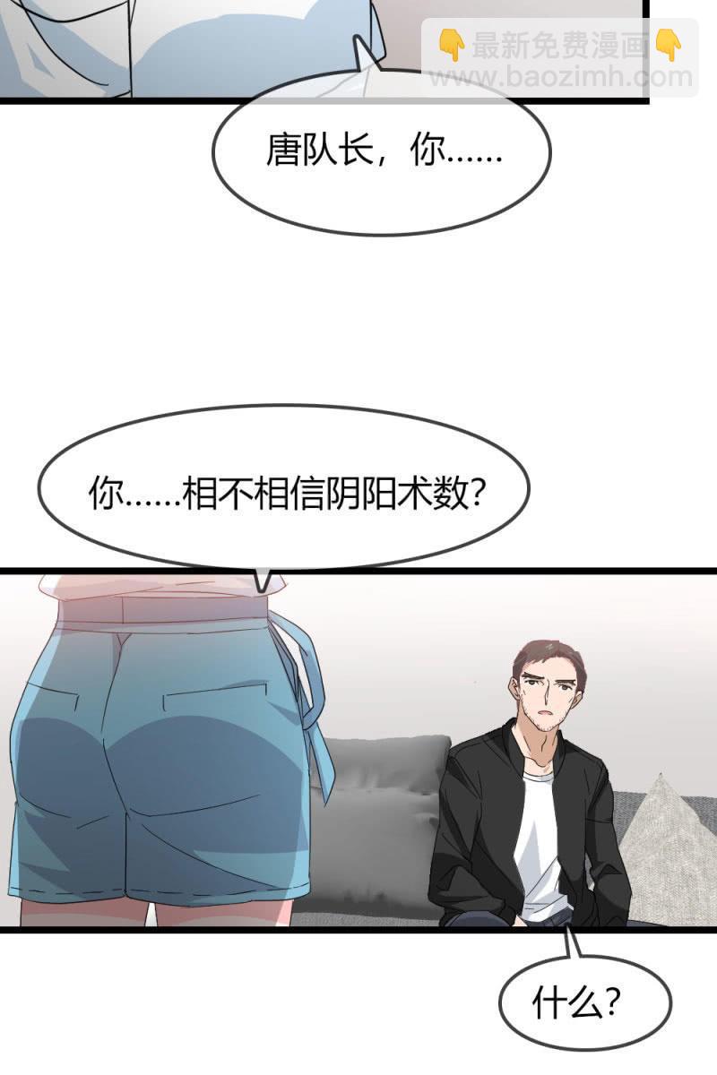 恋爱的酸臭味-第172话