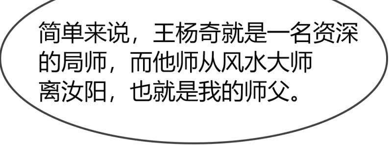 恋爱的酸臭味-第172话