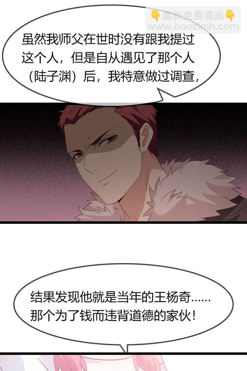 恋爱的酸臭味-第172话