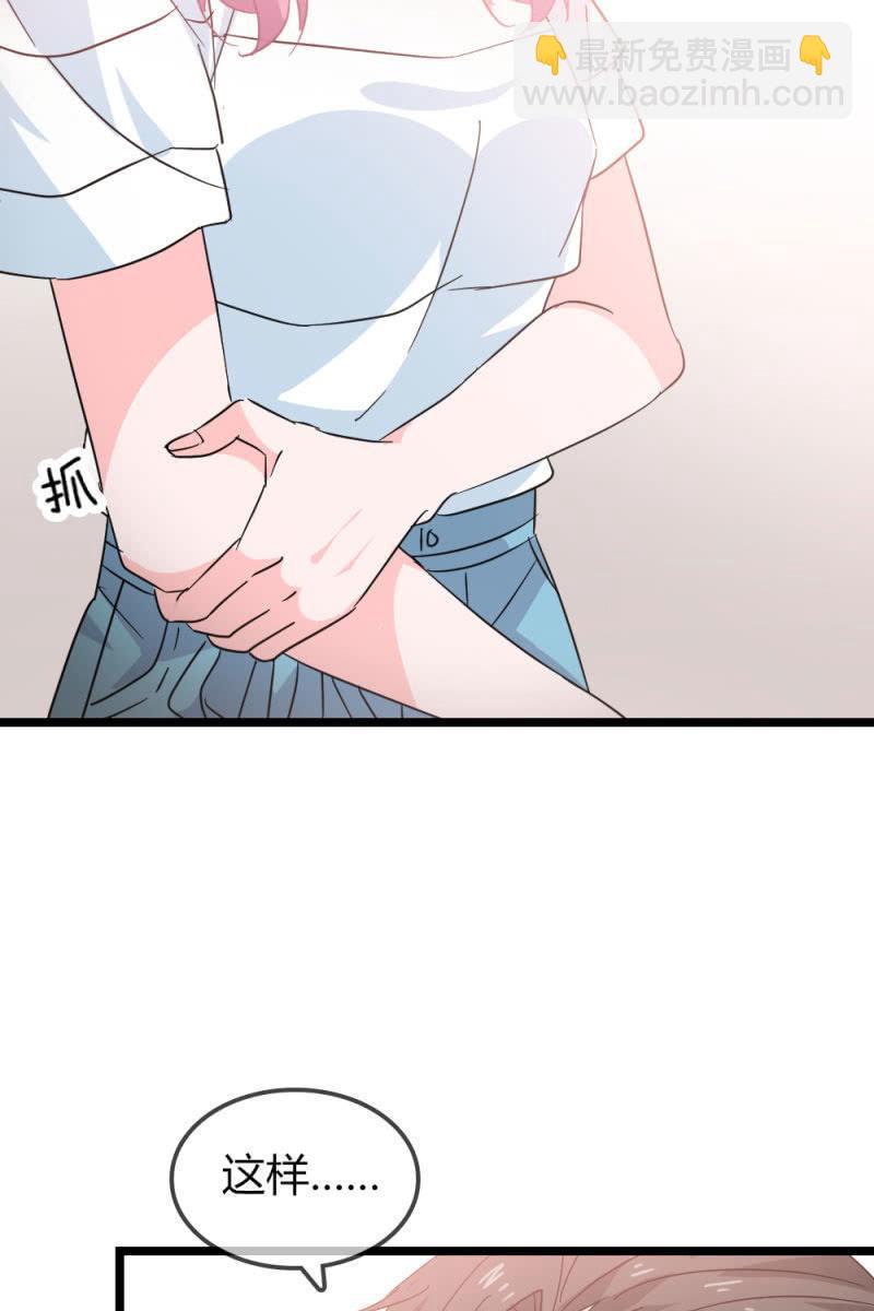 恋爱的酸臭味-第172话