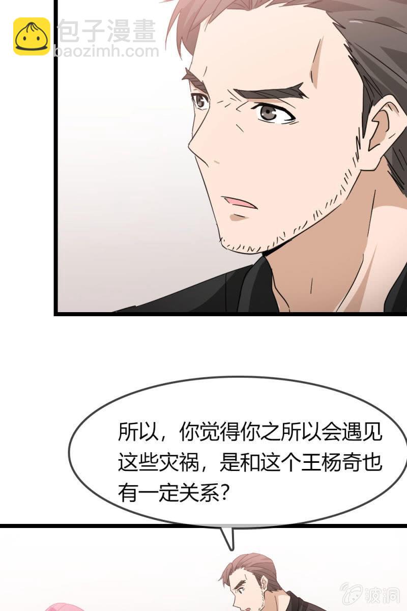 恋爱的酸臭味-第172话