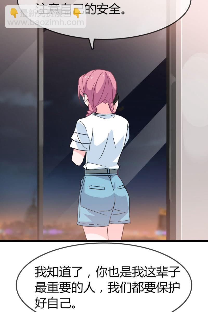 恋爱的酸臭味-第172话