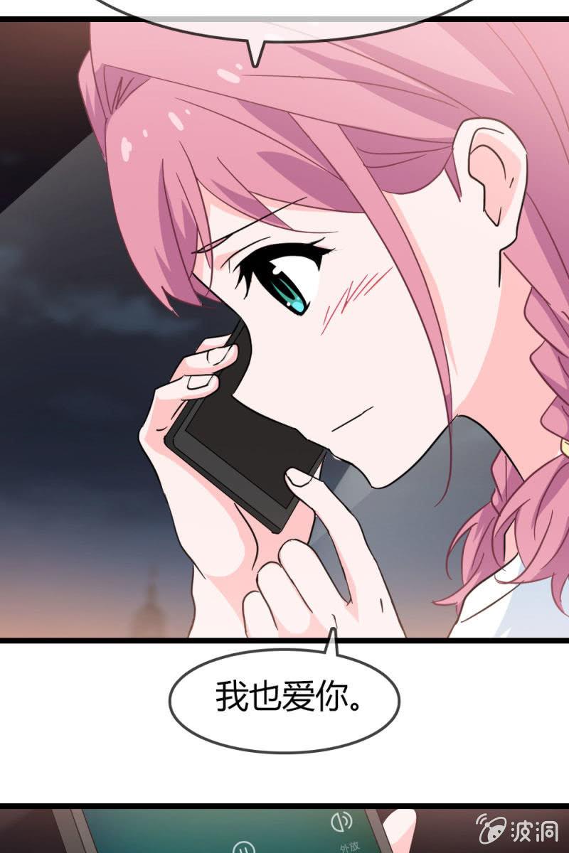 恋爱的酸臭味-第172话