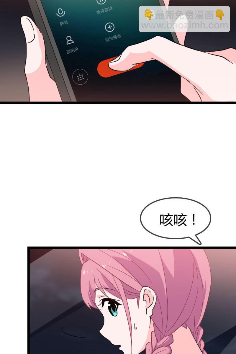 恋爱的酸臭味-第172话