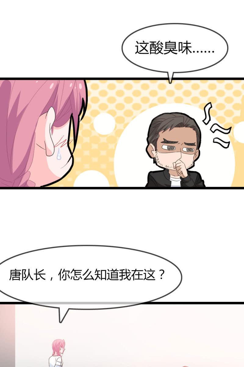 恋爱的酸臭味-第172话