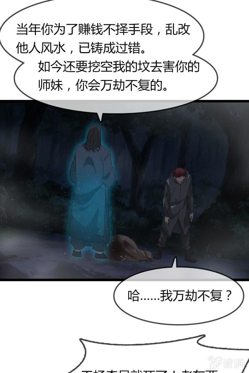 不得好死-第174话