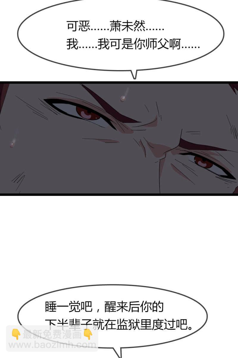 不得好死-第174话