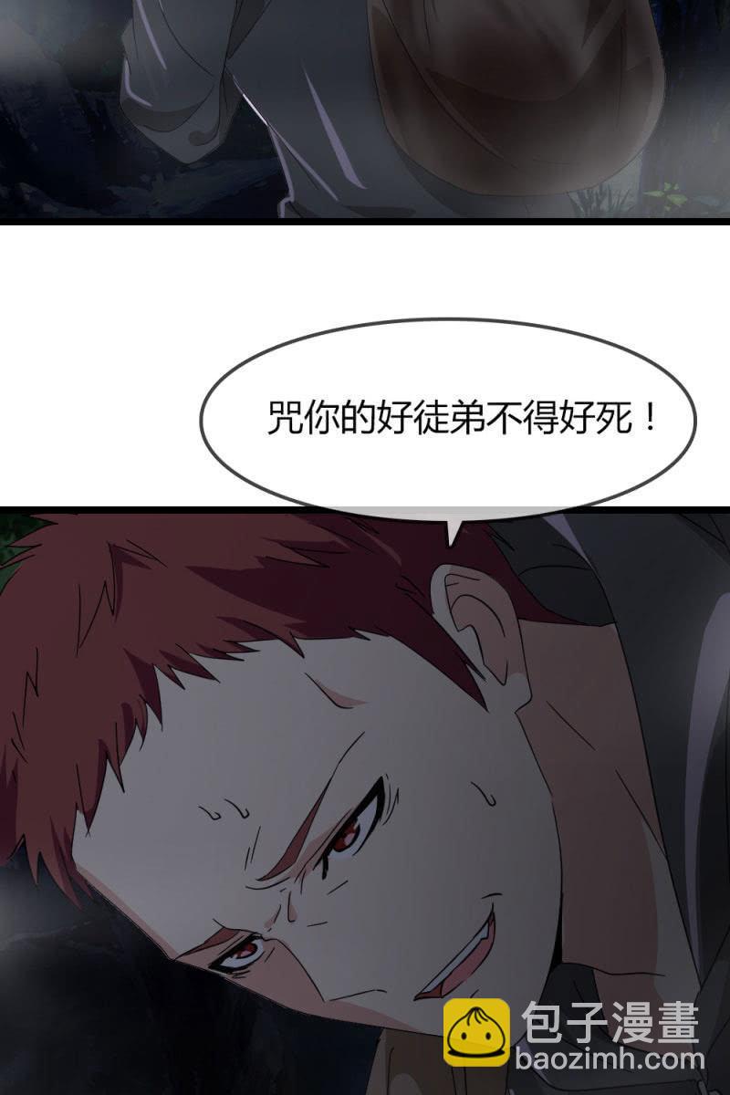 不得好死-第174话