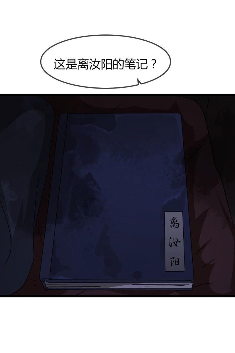 總裁大人的甜蜜小女巫 - 筆記 - 6