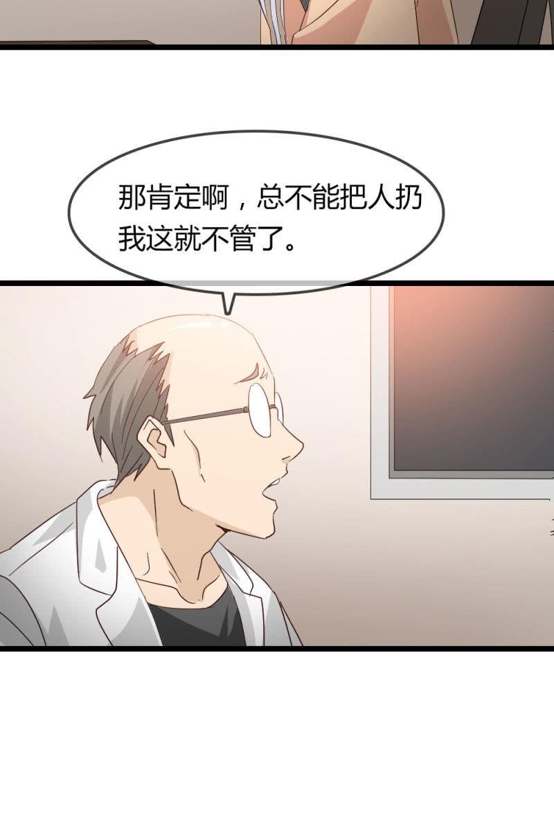 暴露-第184话