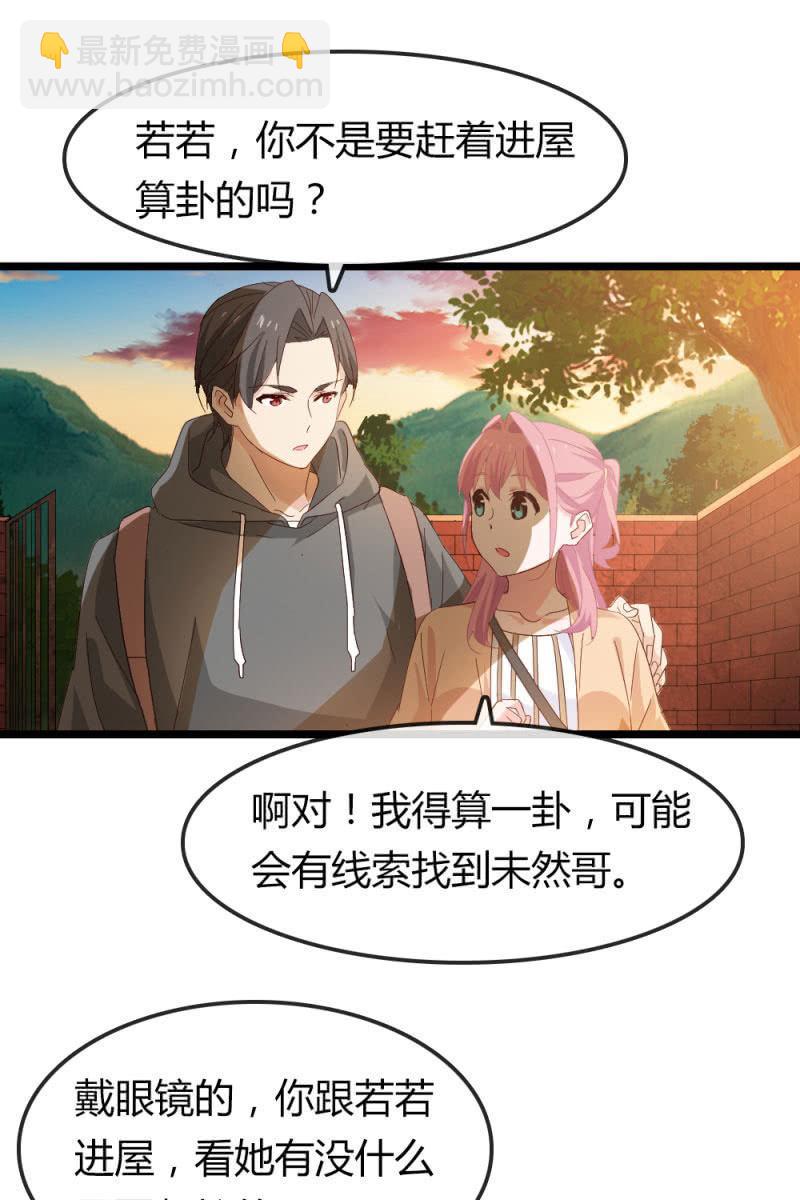 我不要你觉得，我要我觉得-第186话