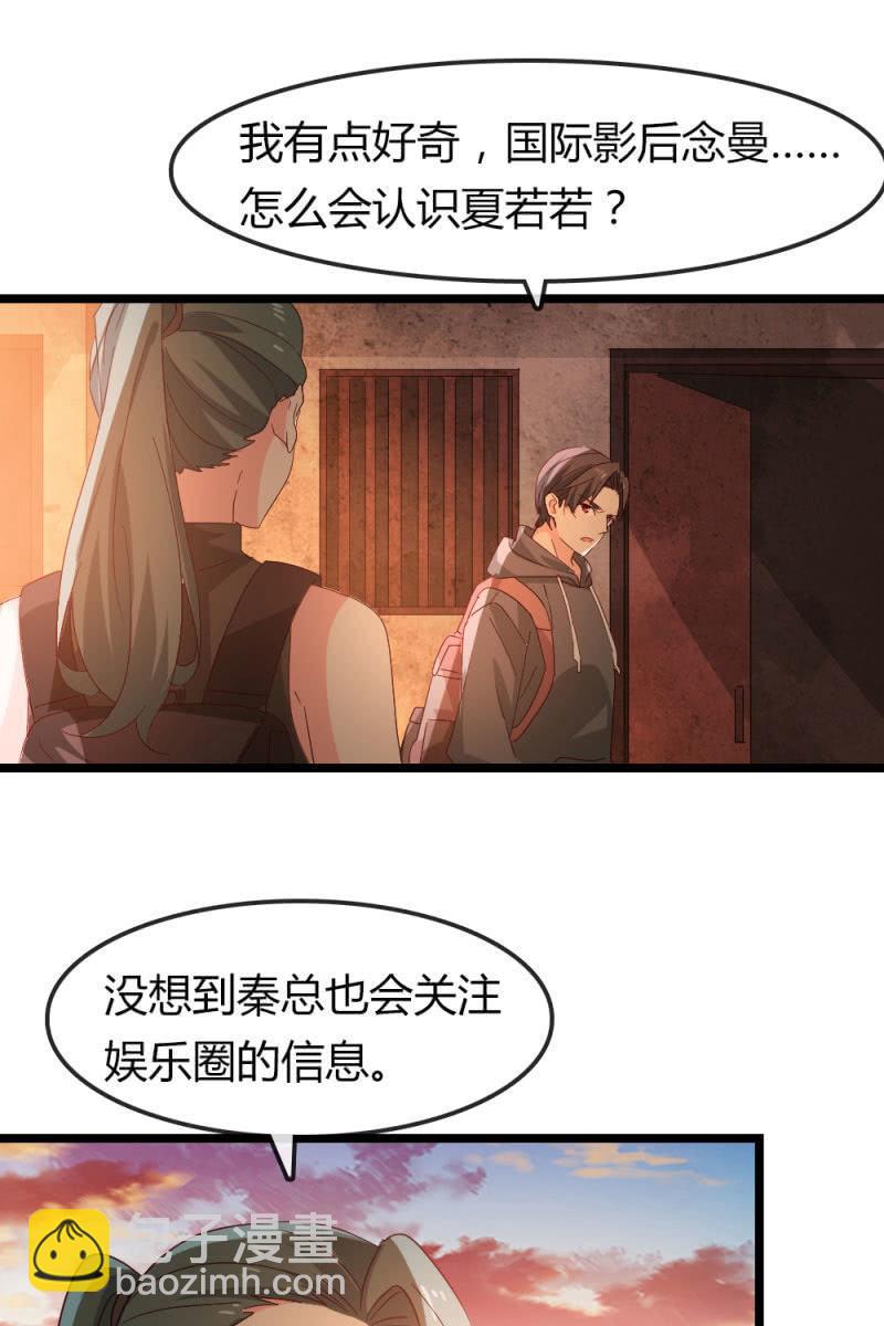 我不要你觉得，我要我觉得-第186话